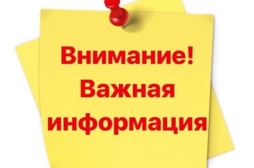 Публичное слушание.